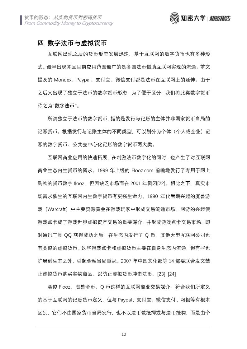 火星号精选