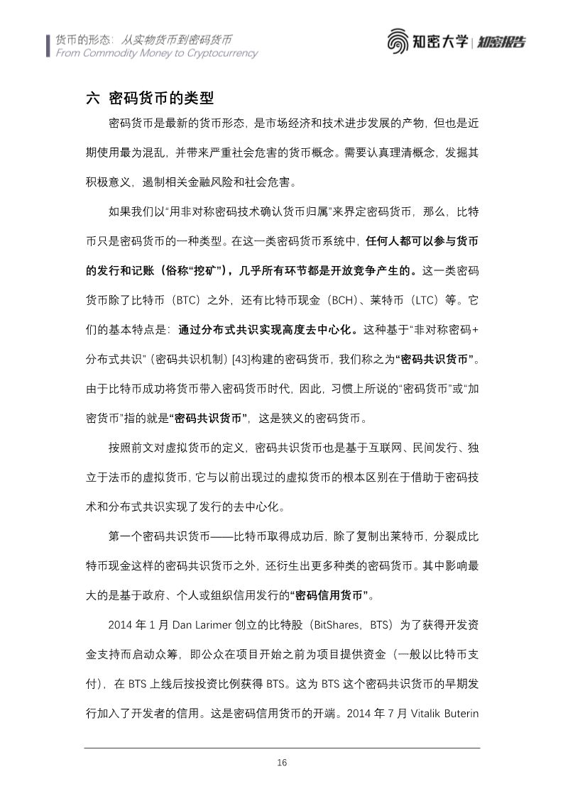 火星号精选