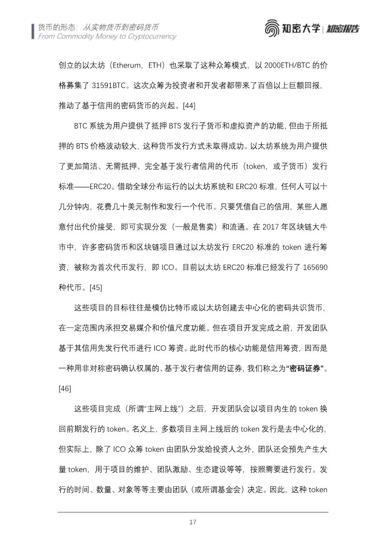 火星号精选
