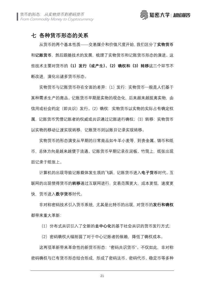 火星号精选