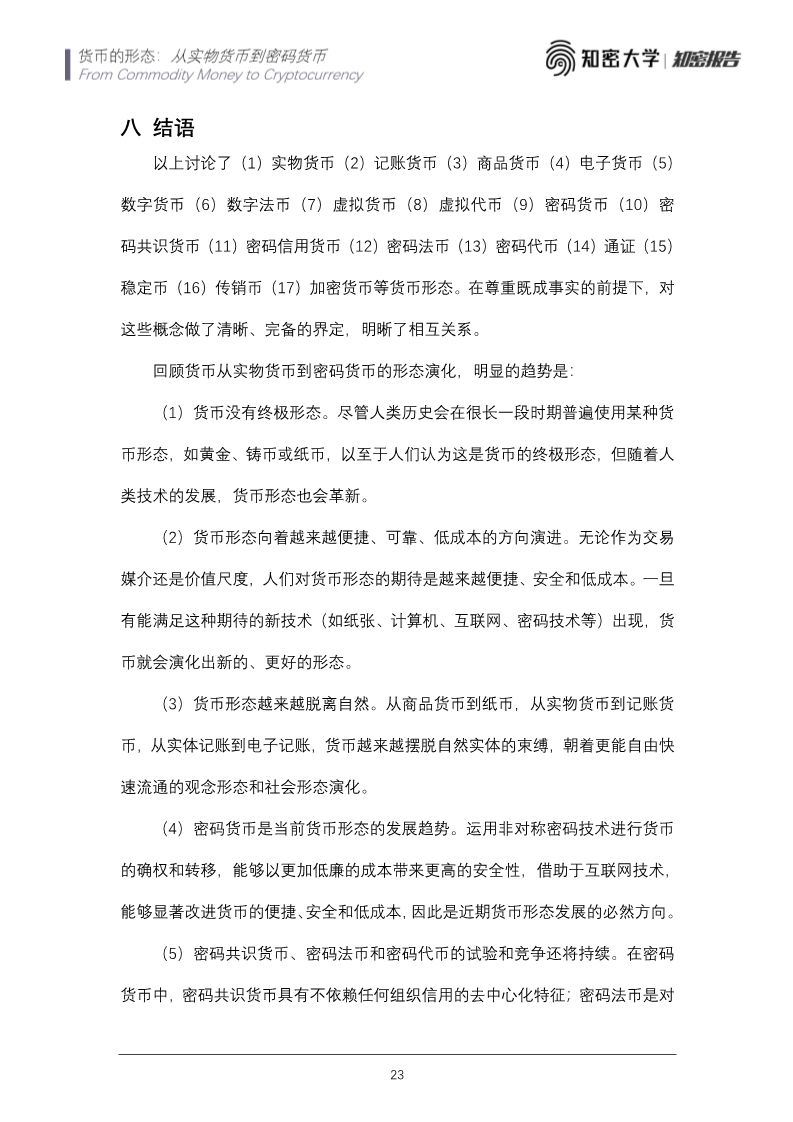火星号精选