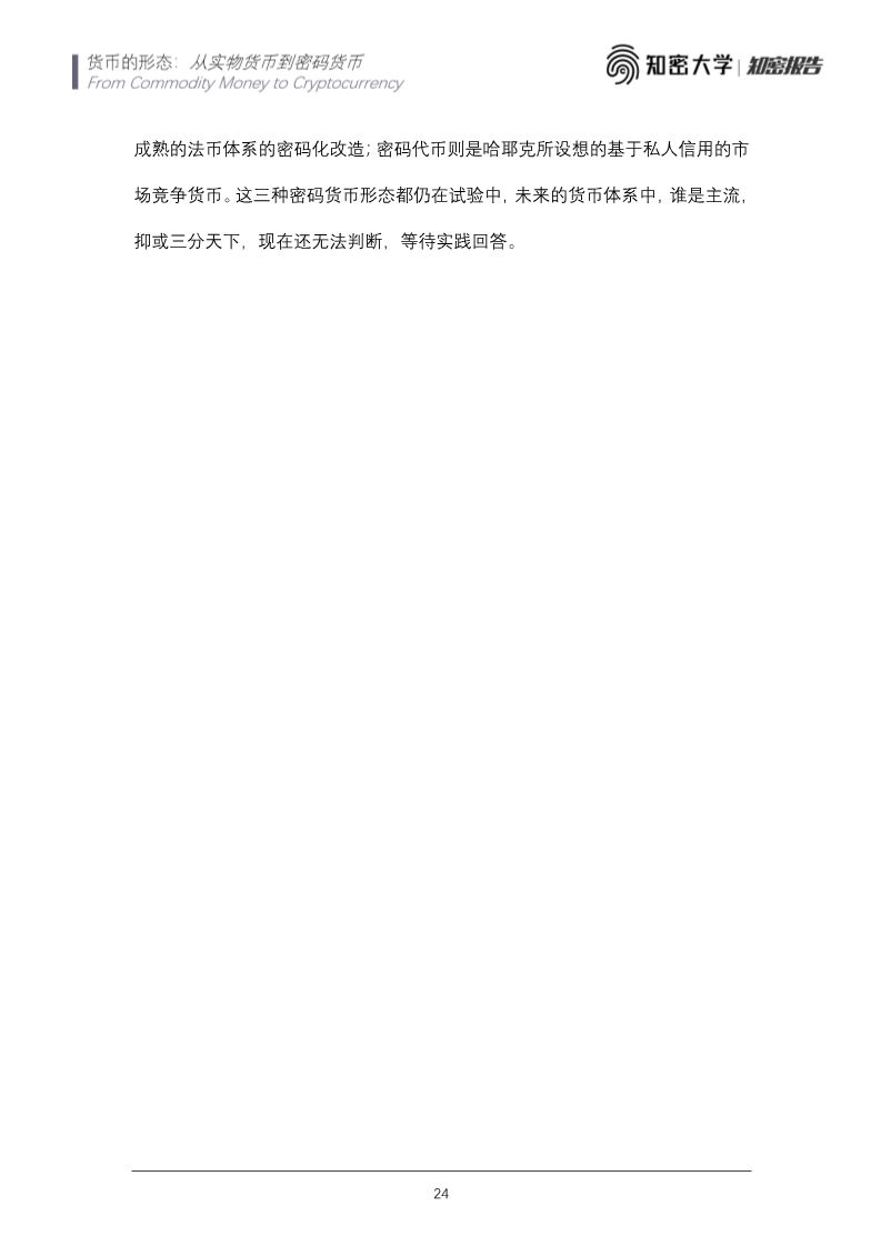 火星号精选