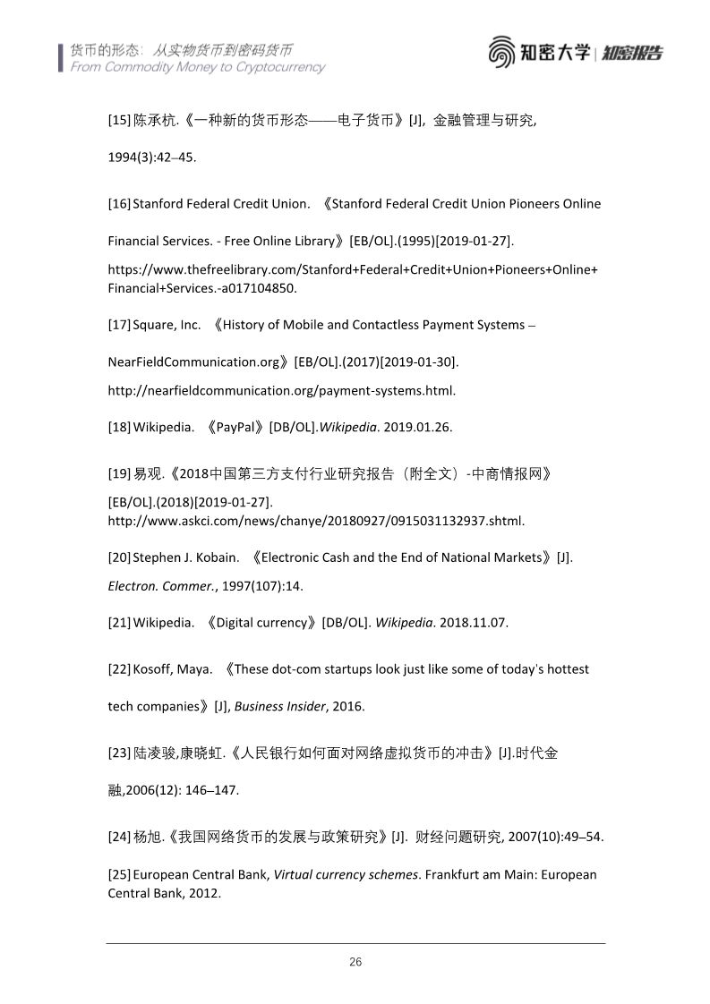 火星号精选