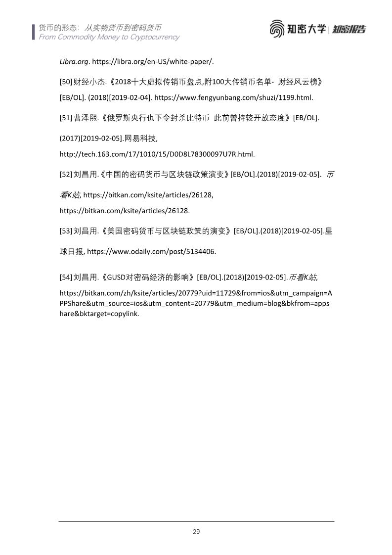 火星号精选