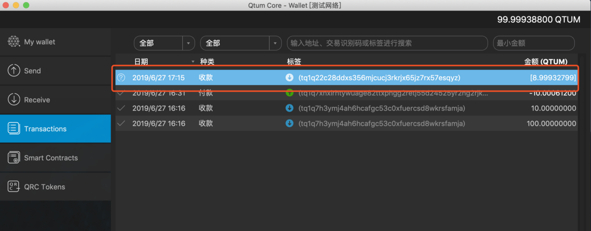闪电网络