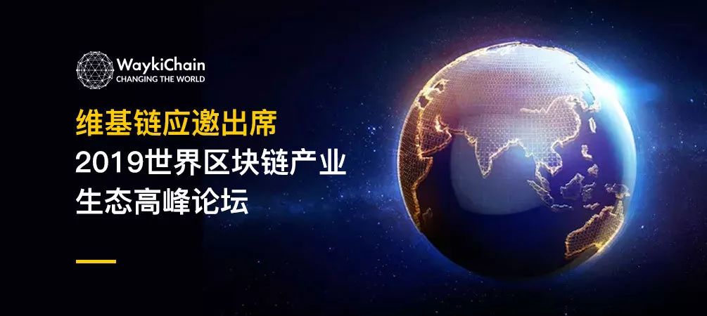 维基链