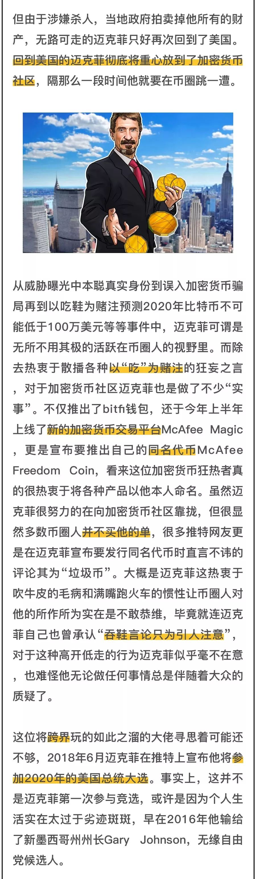 比特币