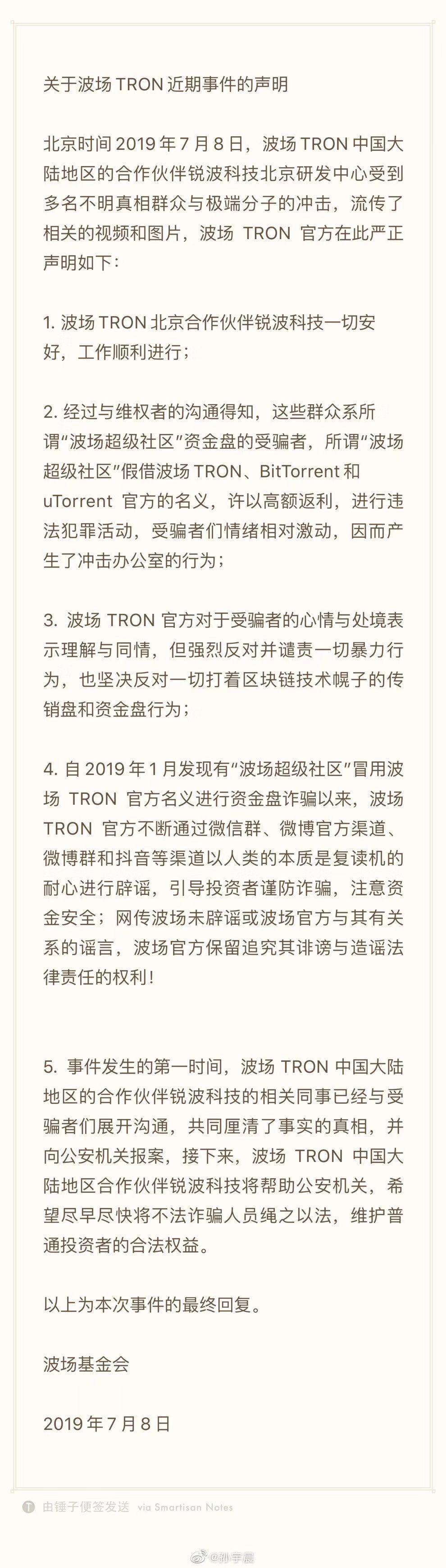 波场