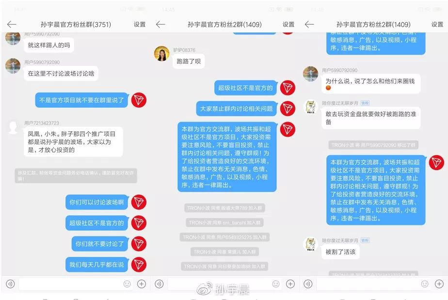 波场TRON