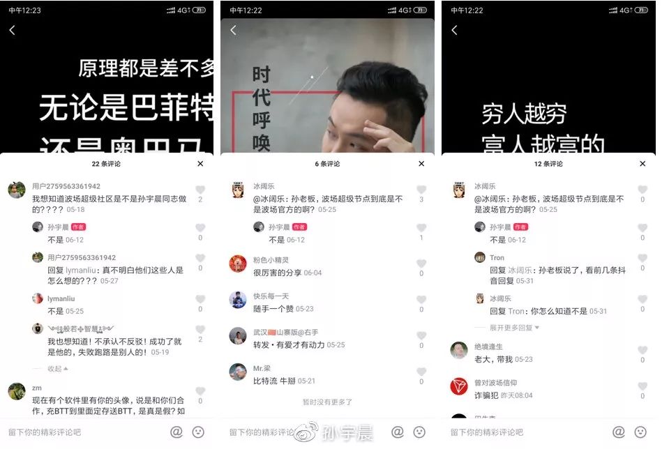 波场TRON