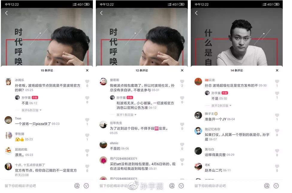 波场TRON