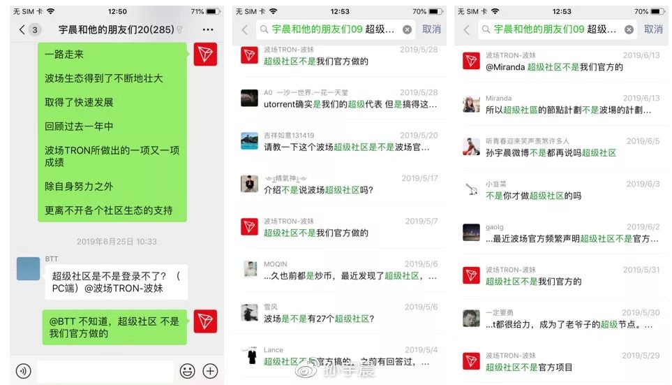 波场TRON