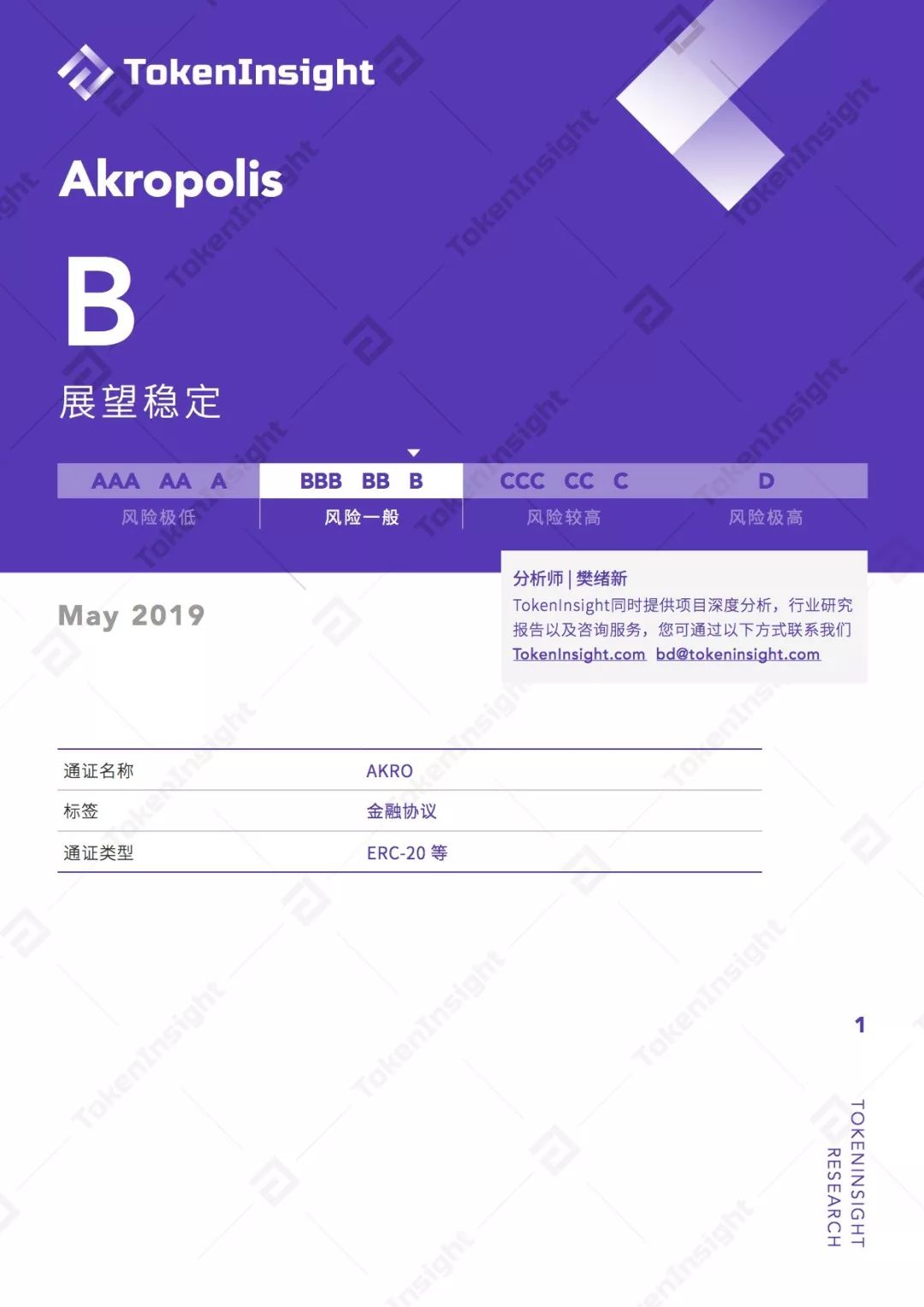 去中心化金融