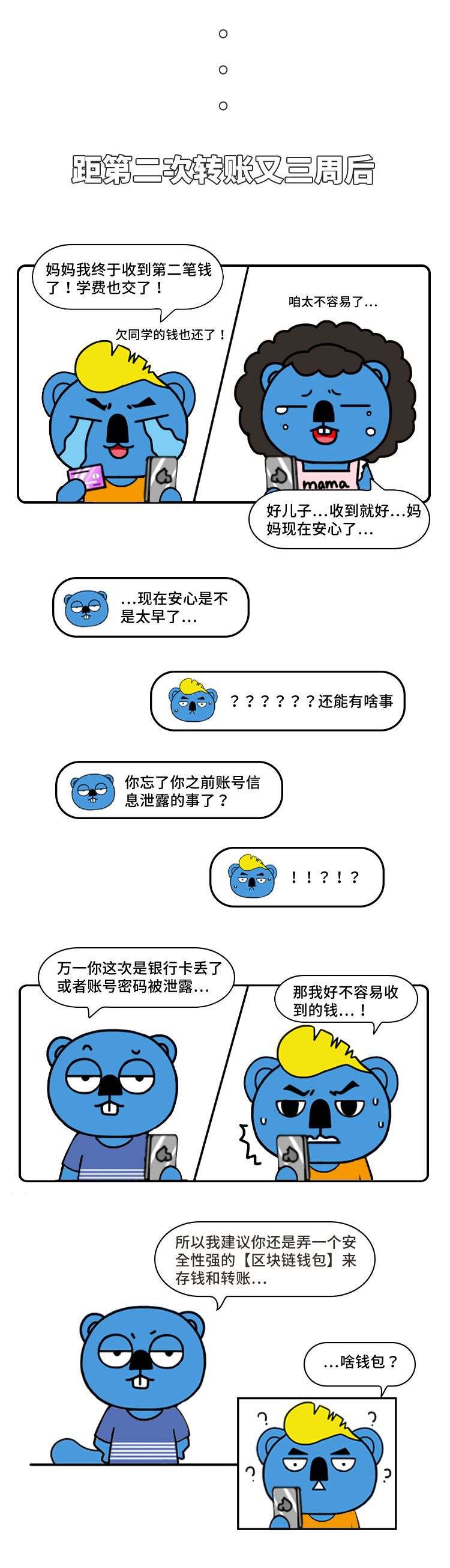 区块链