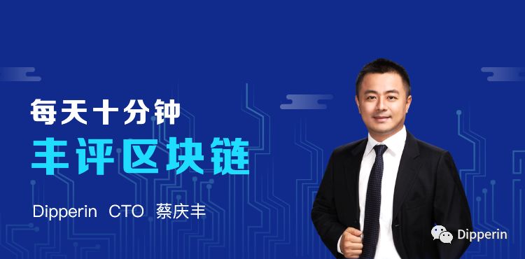数字货币