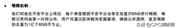 币安