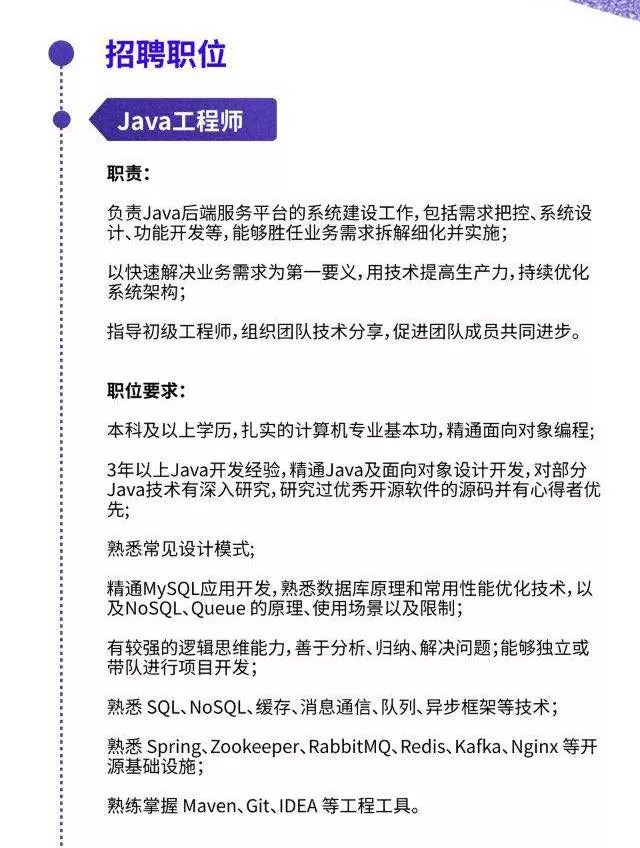 java工程师