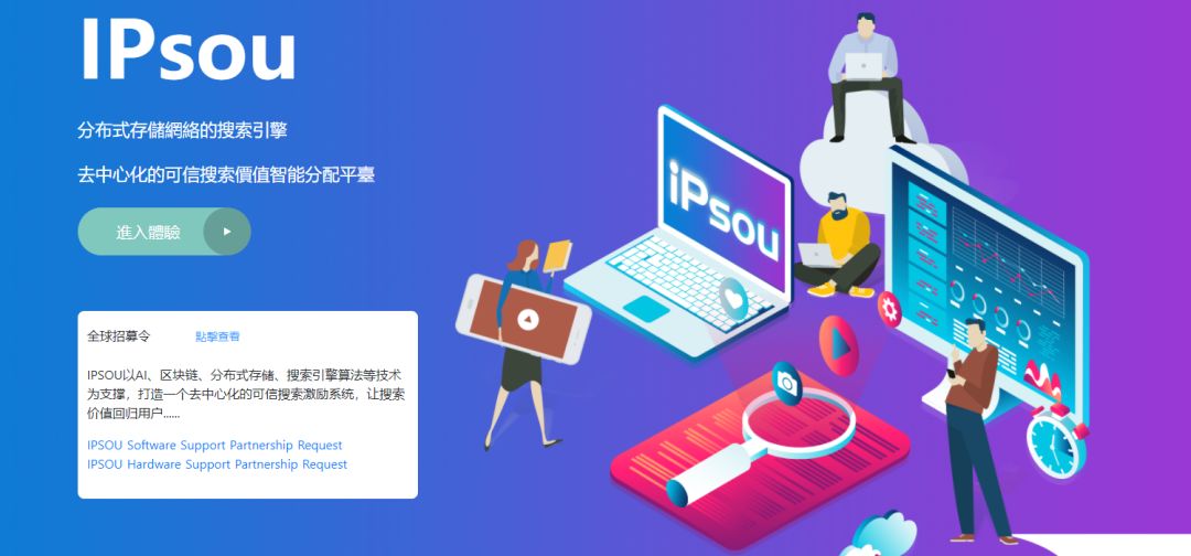 IPFS