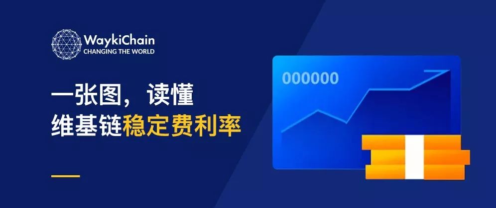 维基链