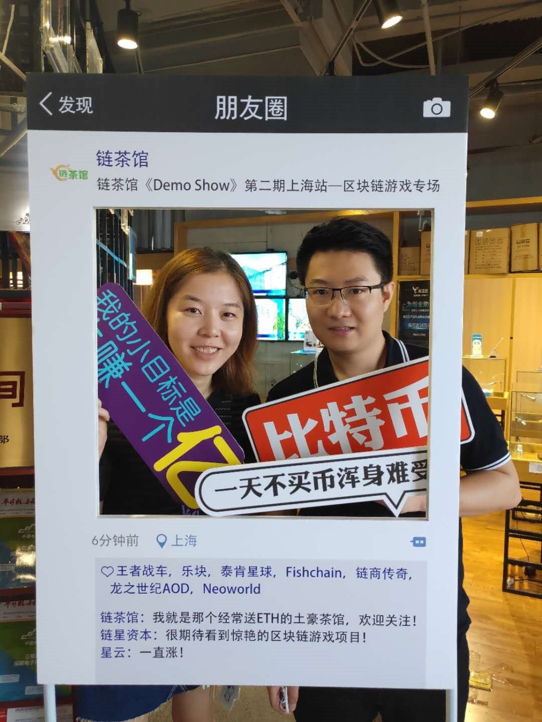 区块链沙龙