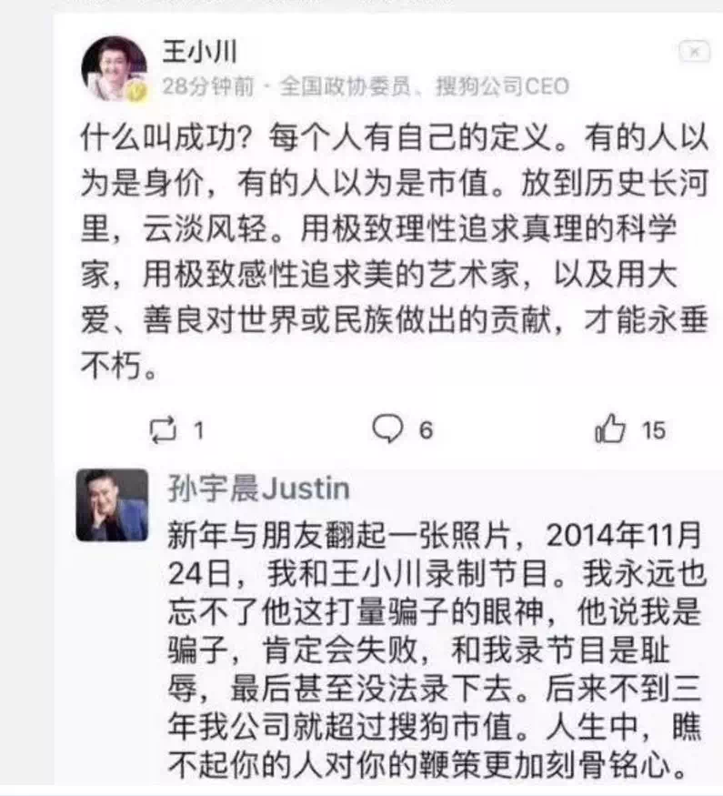 孙宇晨
