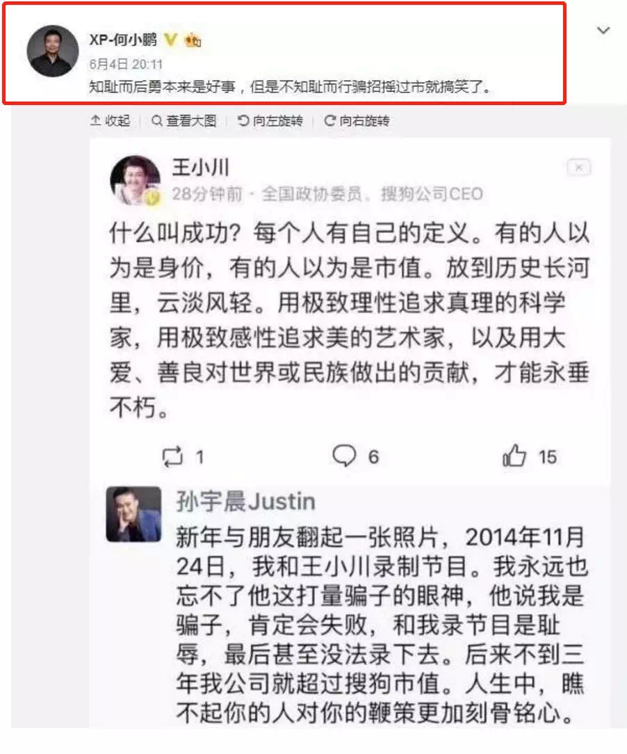 孙宇晨