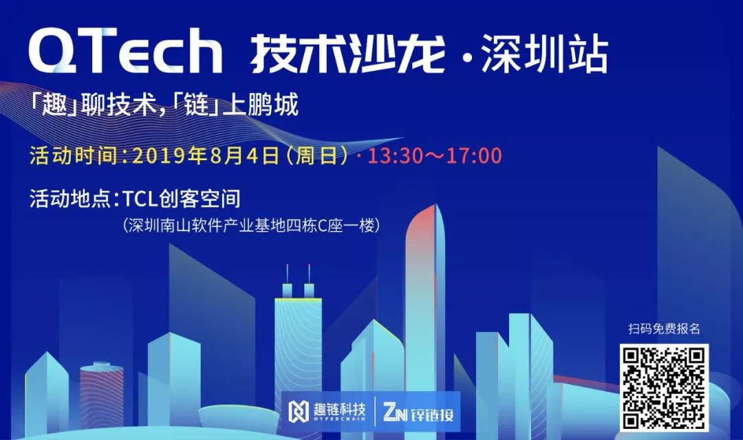 趣链科技