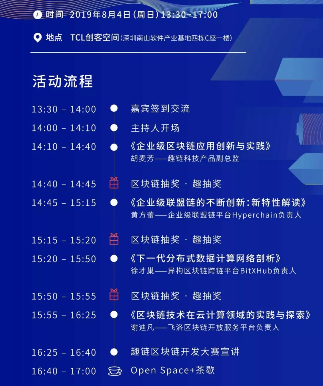 趣链科技