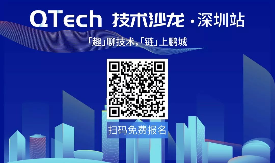 趣链科技