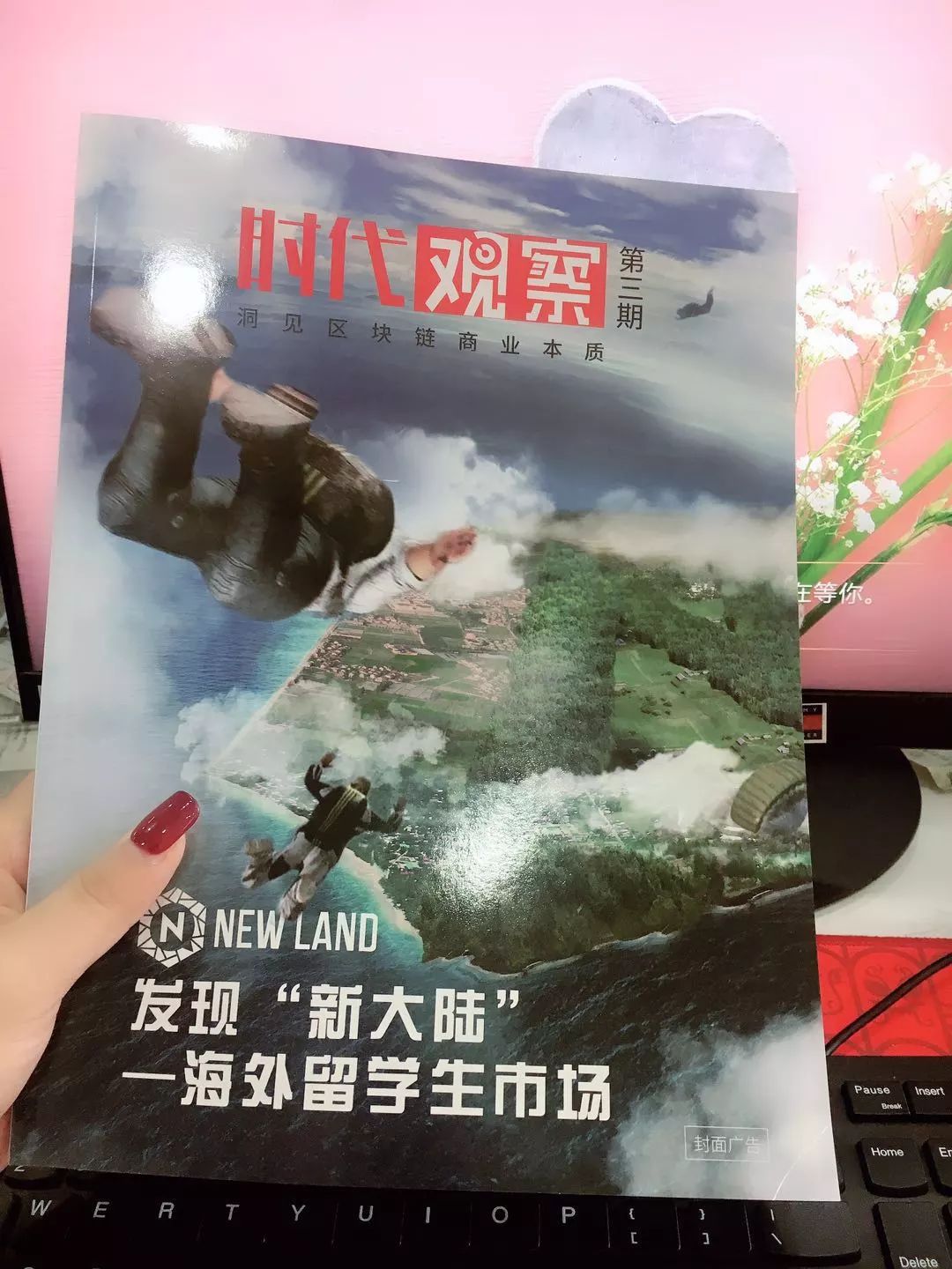 区块链
