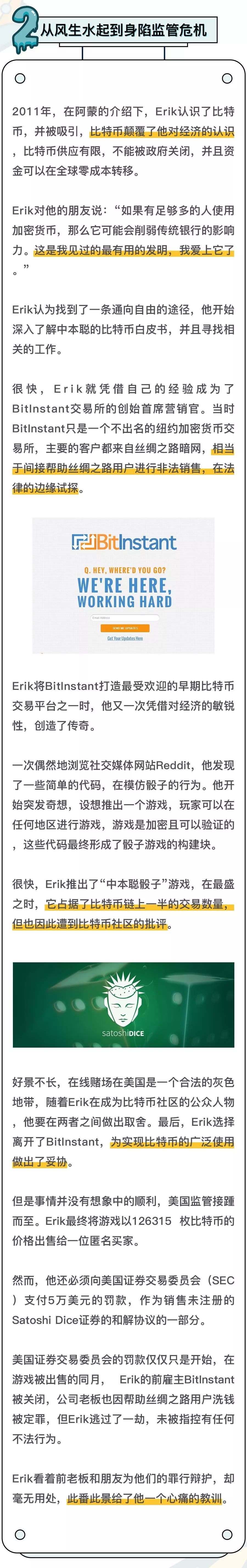 比特币
