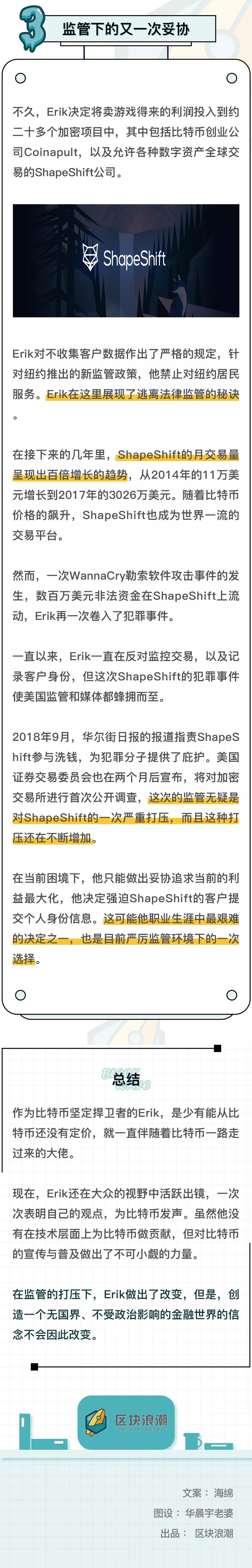 比特币
