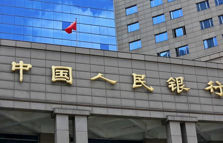 央行