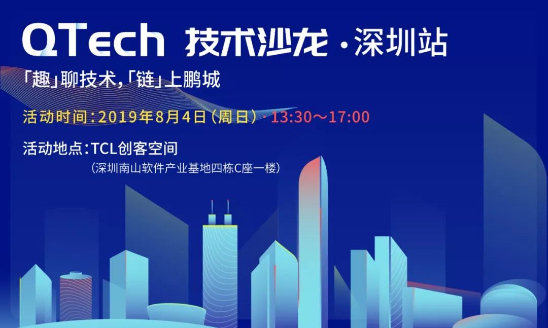 技术沙龙