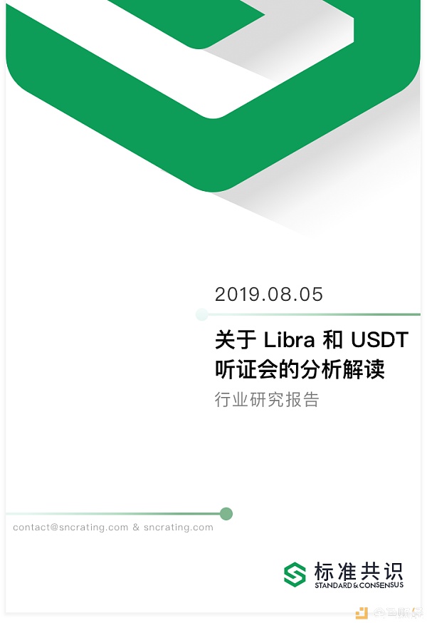 而 Libra 的听证会更像是一场对于 Libra 项目本身的辩论