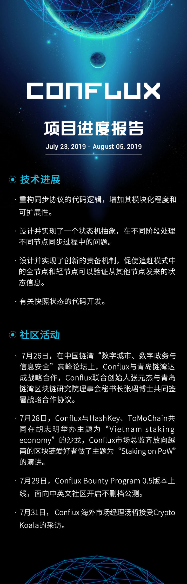 Conflux
