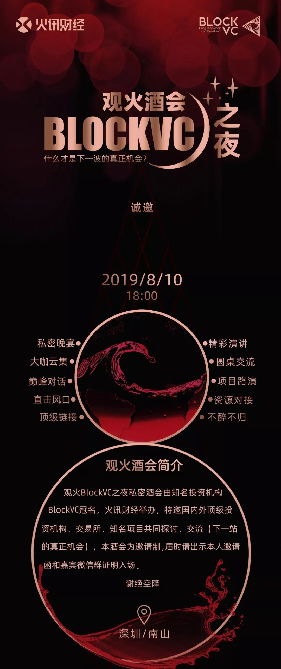 blockvc