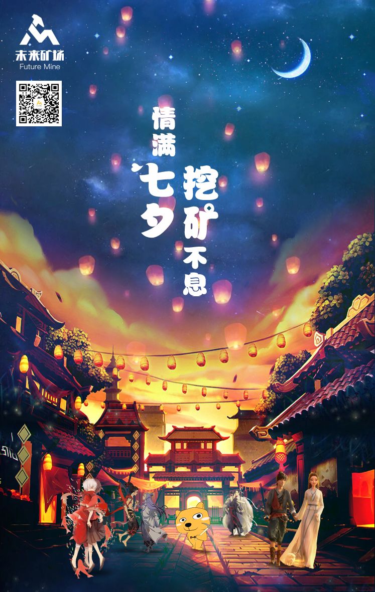 七夕