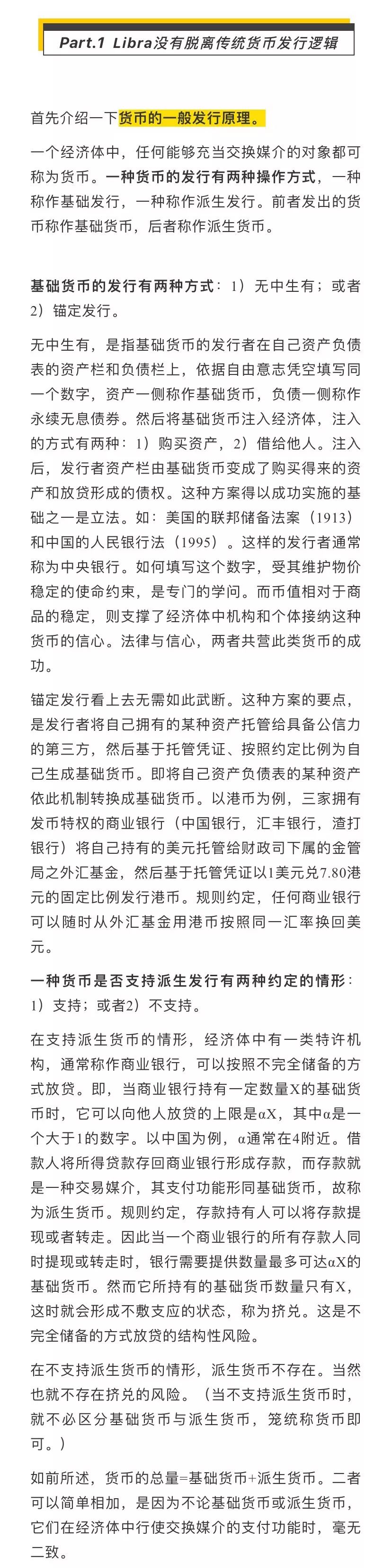 胡捷