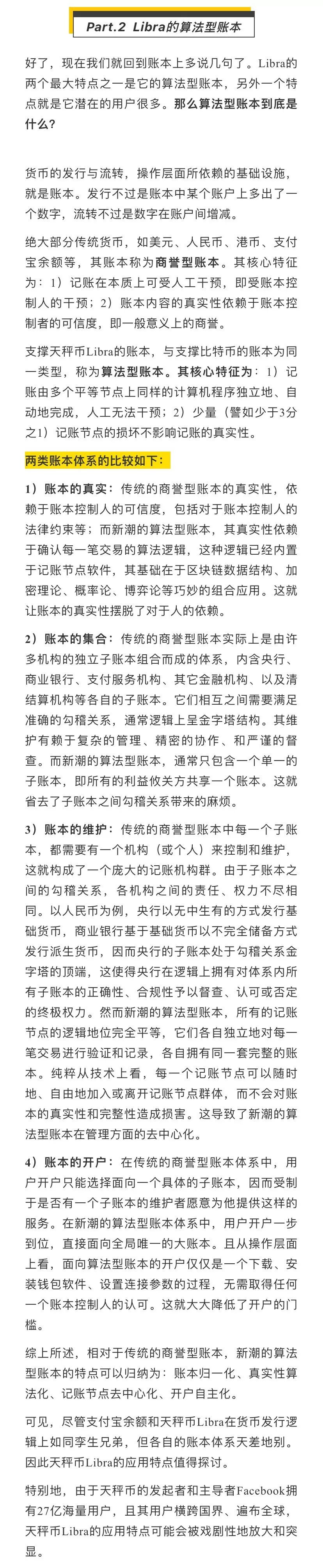 胡捷