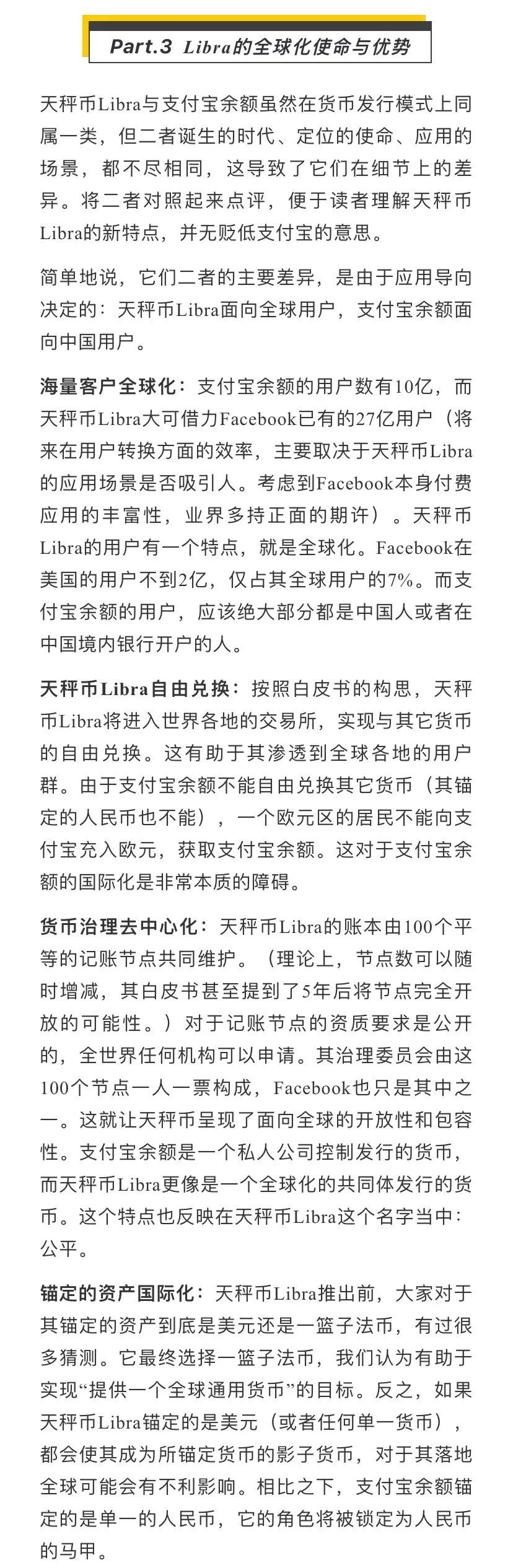 胡捷