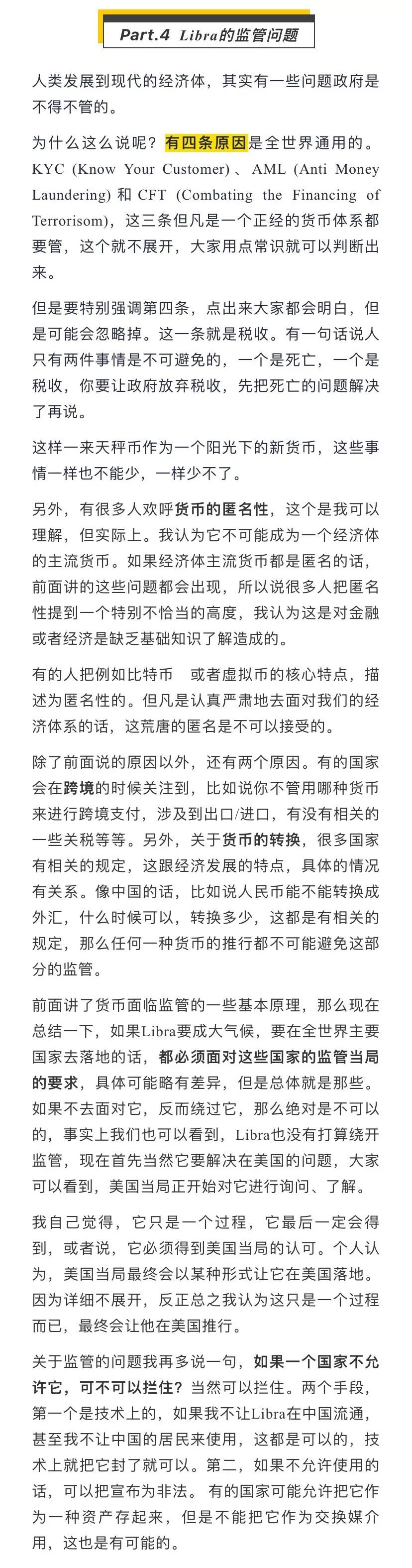 胡捷