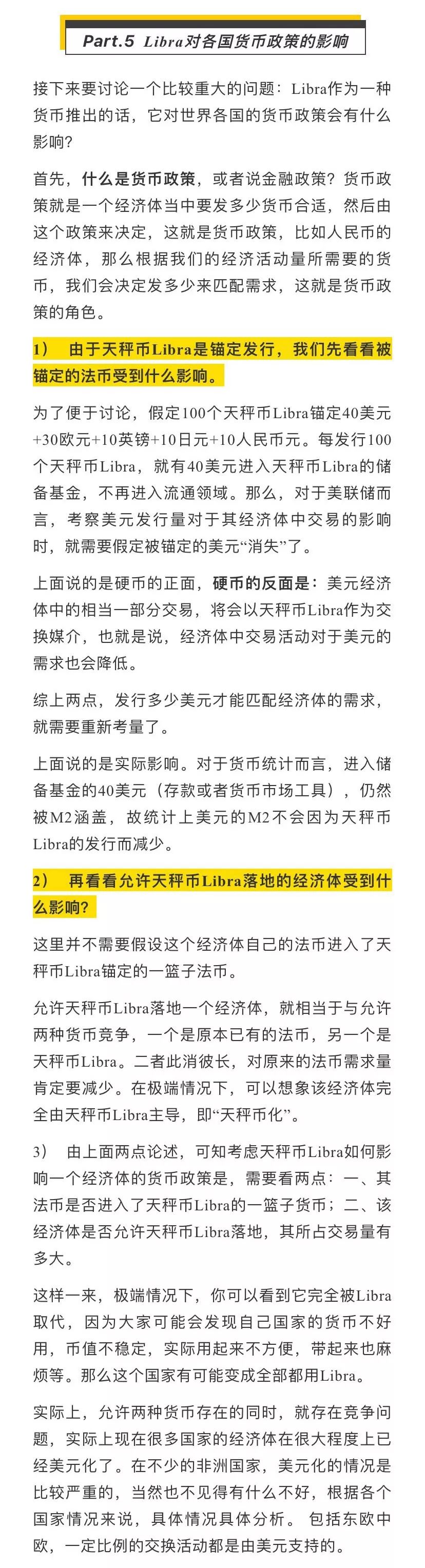 胡捷