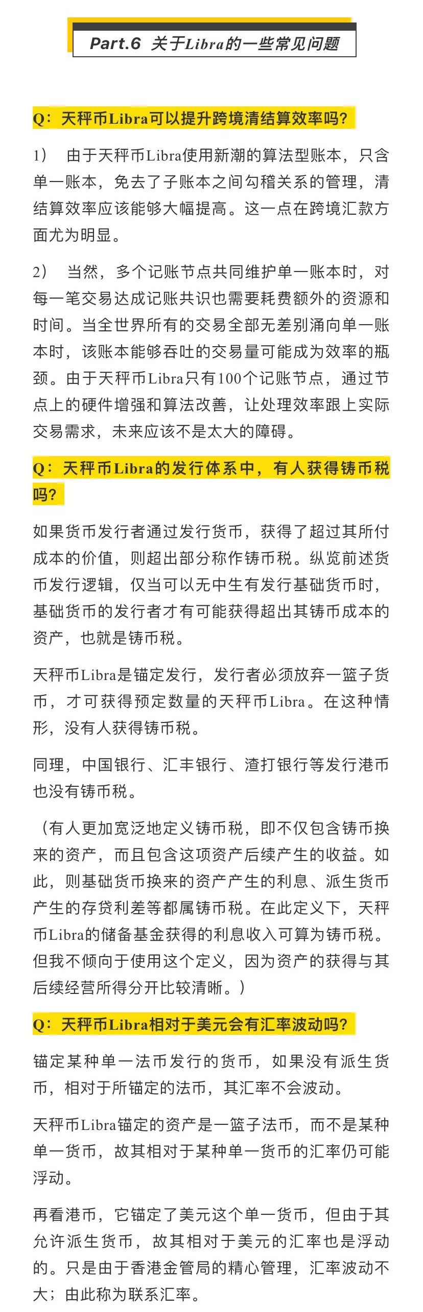 胡捷
