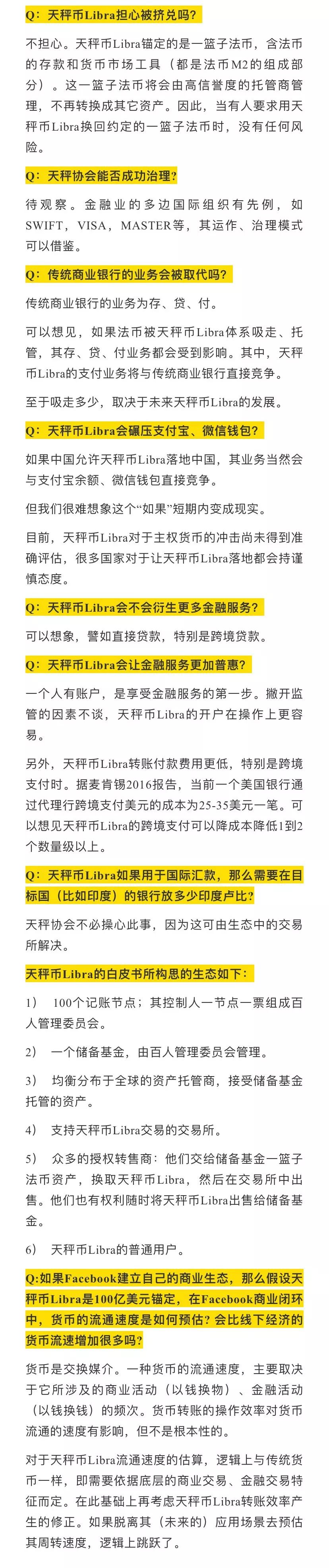 胡捷