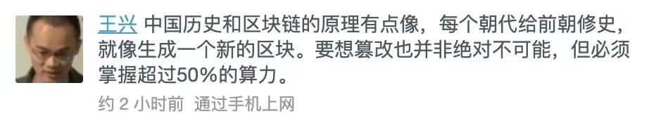 区块链