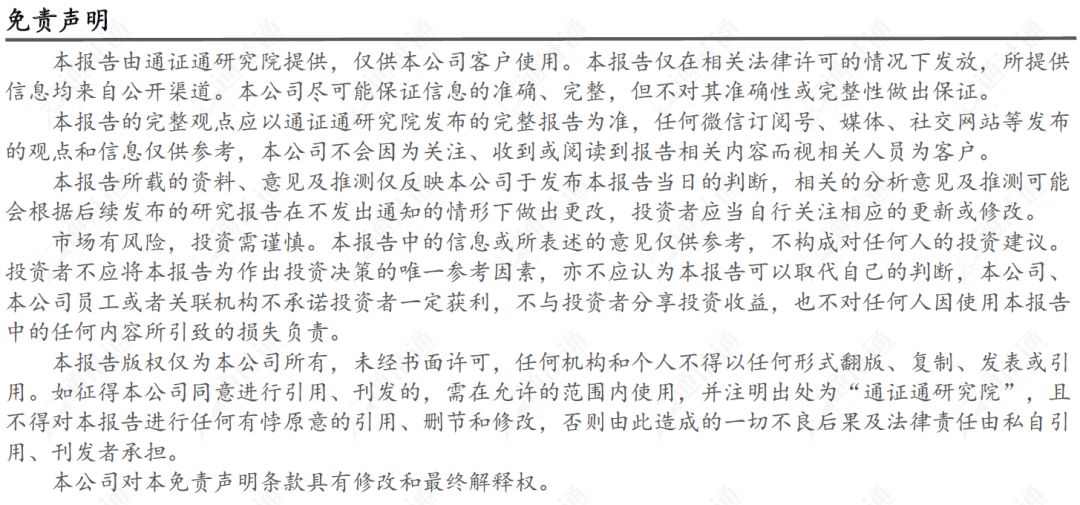 中国人民银行