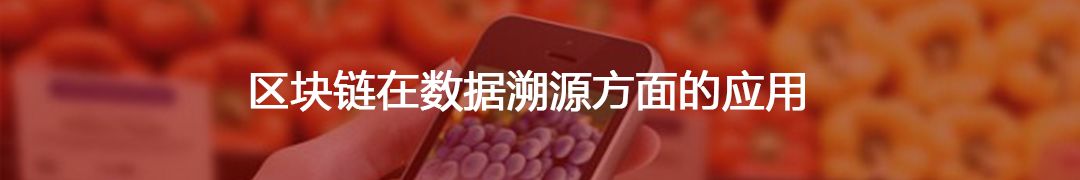 区块链