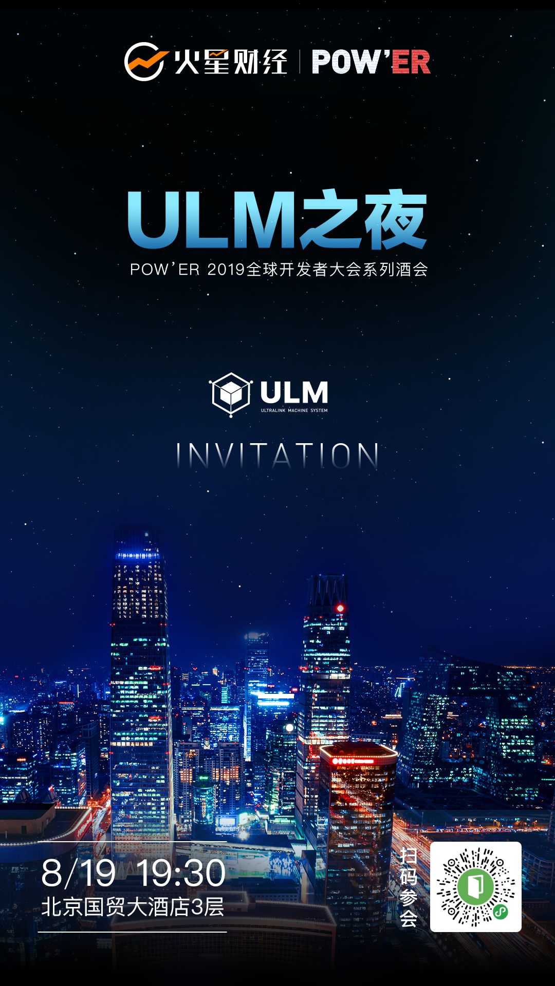 火星开发者大会