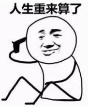 搞笑